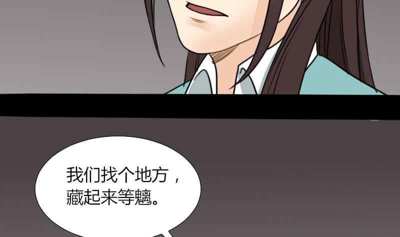 《麻衣神算子》第55话 太极圈 第50页
