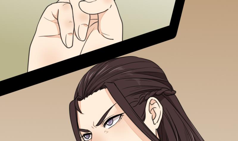 《麻衣神算子》第56话 阵法 第13页