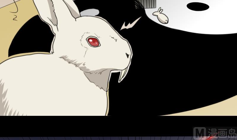 《麻衣神算子》第56话 阵法 第21页