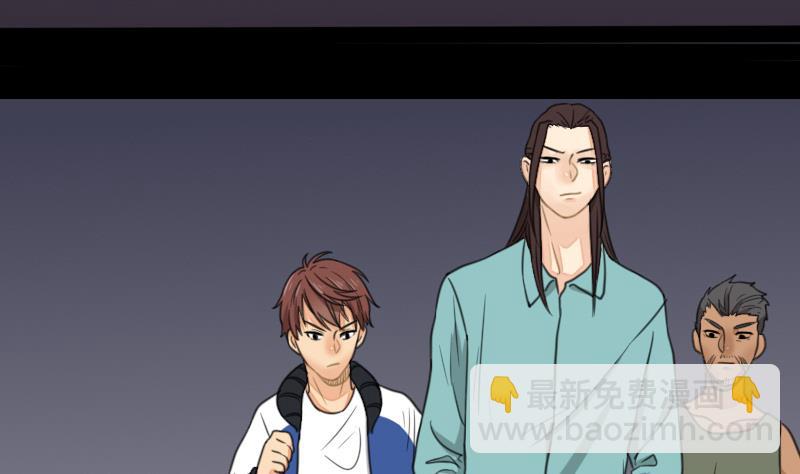 《麻衣神算子》第56话 阵法 第32页
