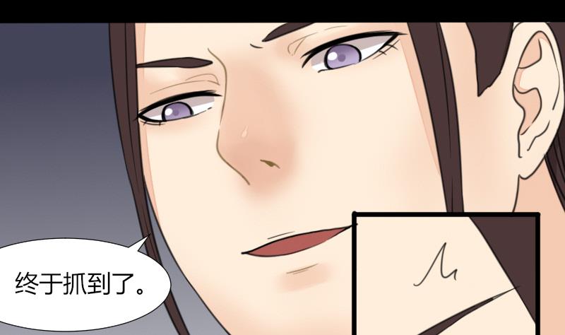 《麻衣神算子》第56话 阵法 第34页