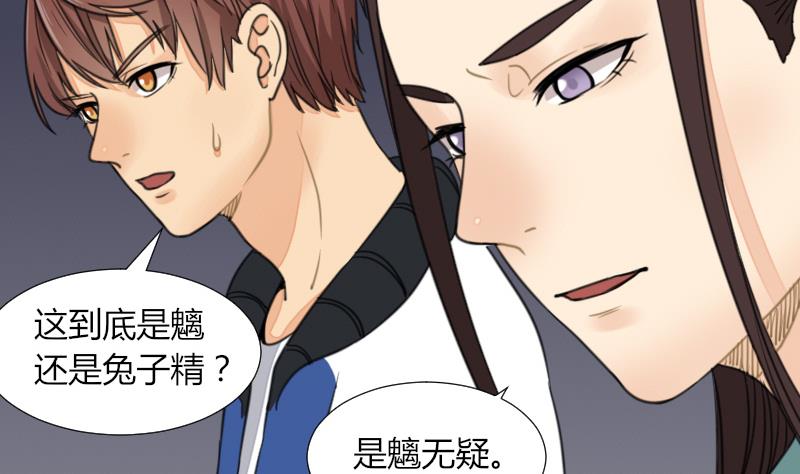 《麻衣神算子》第56话 阵法 第38页