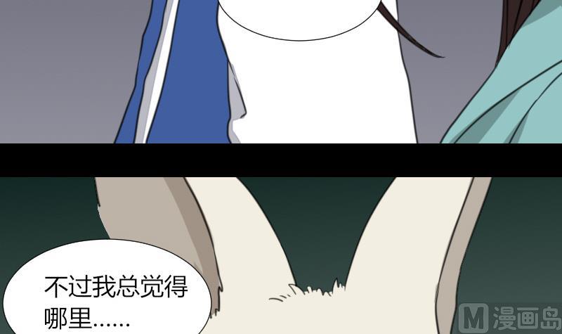 《麻衣神算子》第56话 阵法 第39页