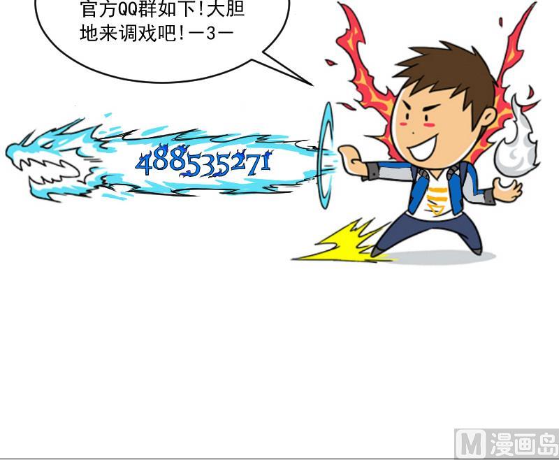 《麻衣神算子》第56话 阵法 第42页