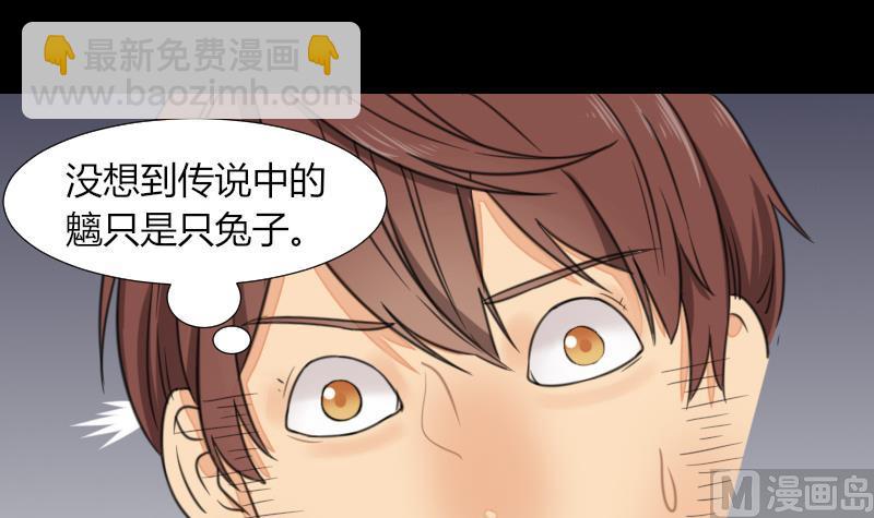 《麻衣神算子》第56话 阵法 第6页
