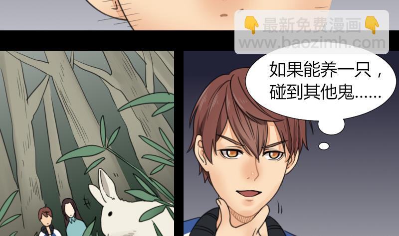 《麻衣神算子》第56话 阵法 第7页