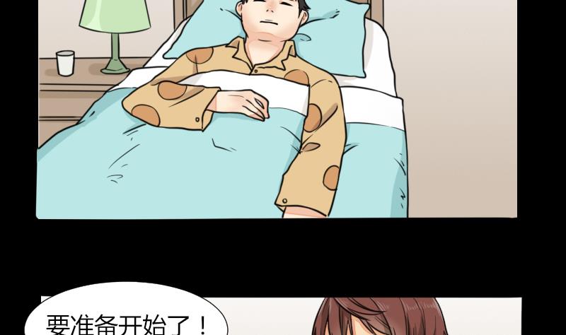 《麻衣神算子》第59话 救醒 第11页