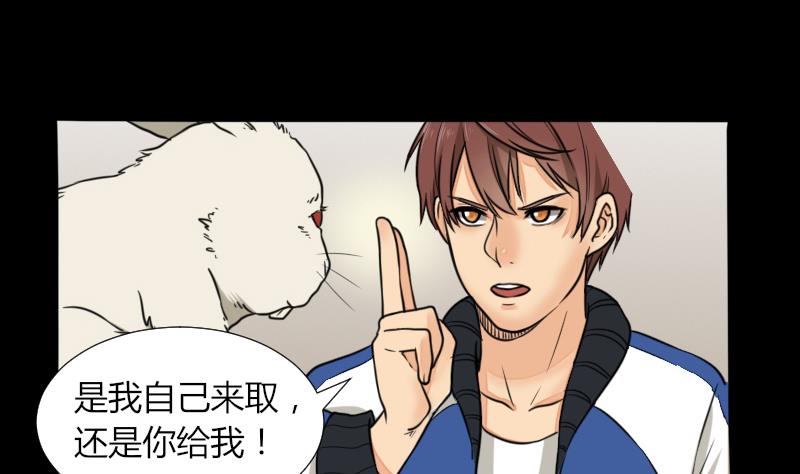 《麻衣神算子》第59话 救醒 第13页