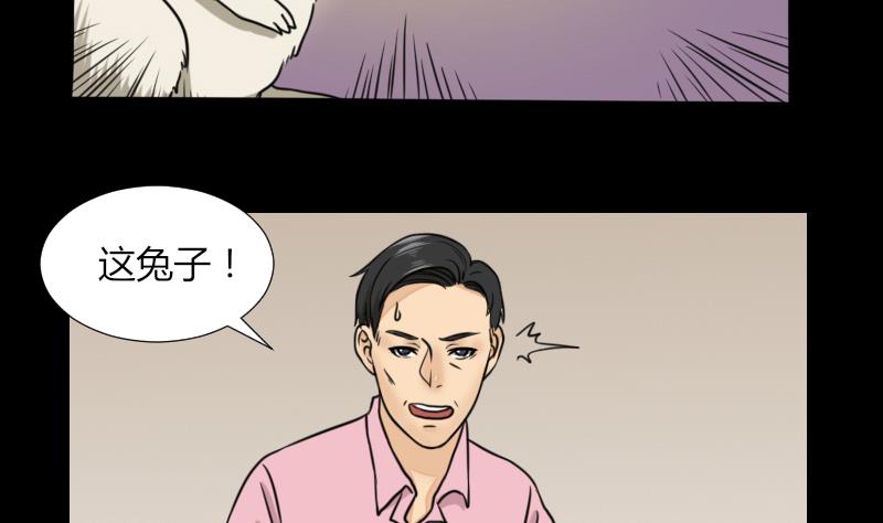 《麻衣神算子》第59话 救醒 第16页