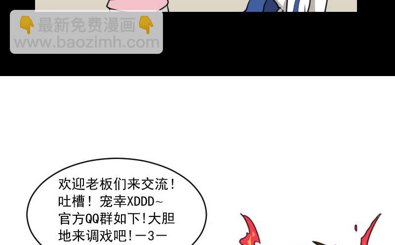 《麻衣神算子》第59话 救醒 第35页