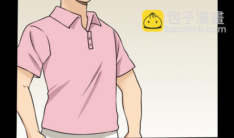 《麻衣神算子》第59话 救醒 第4页