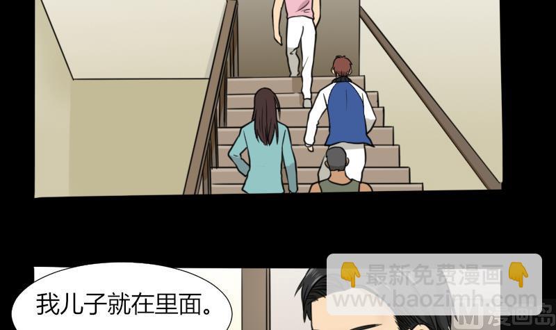 《麻衣神算子》第59话 救醒 第9页