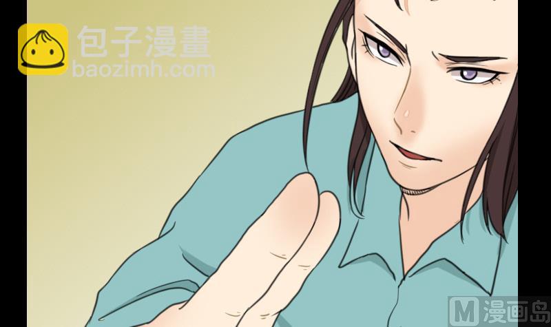 《麻衣神算子》第57话 解决啦 第12页