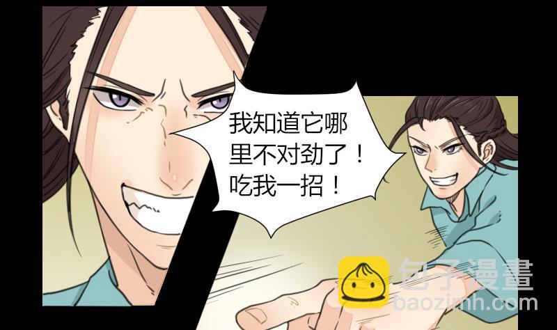 《麻衣神算子》第57话 解决啦 第14页
