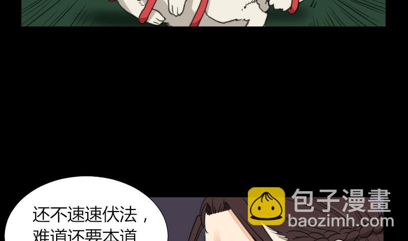《麻衣神算子》第57话 解决啦 第22页