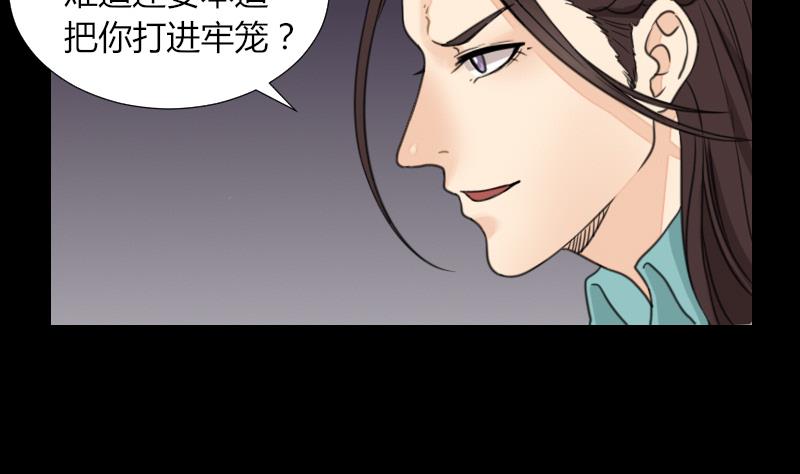 《麻衣神算子》第57话 解决啦 第23页