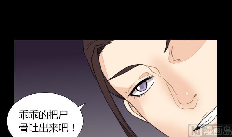 《麻衣神算子》第57话 解决啦 第27页