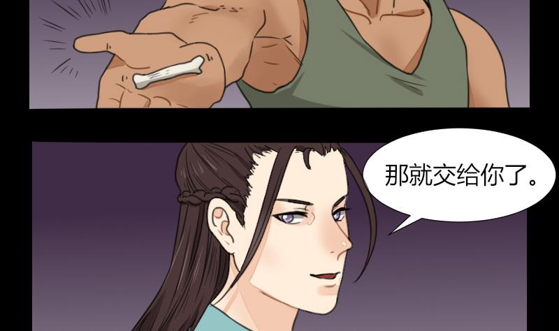 《麻衣神算子》第57话 解决啦 第32页