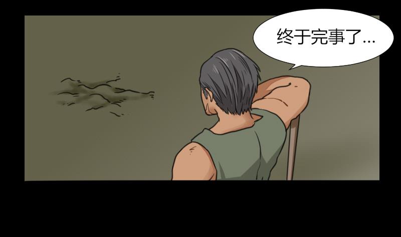 《麻衣神算子》第57话 解决啦 第35页