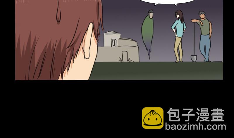 《麻衣神算子》第57话 解决啦 第37页