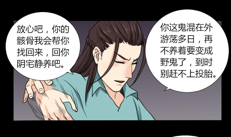 《麻衣神算子》第57话 解决啦 第38页