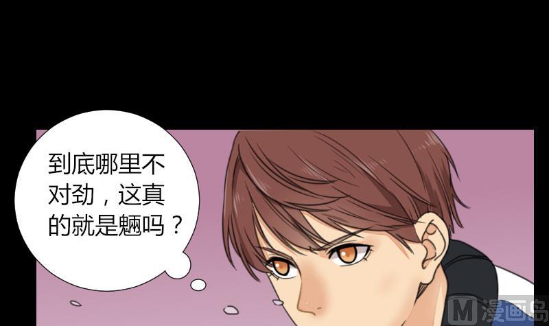 《麻衣神算子》第57话 解决啦 第3页