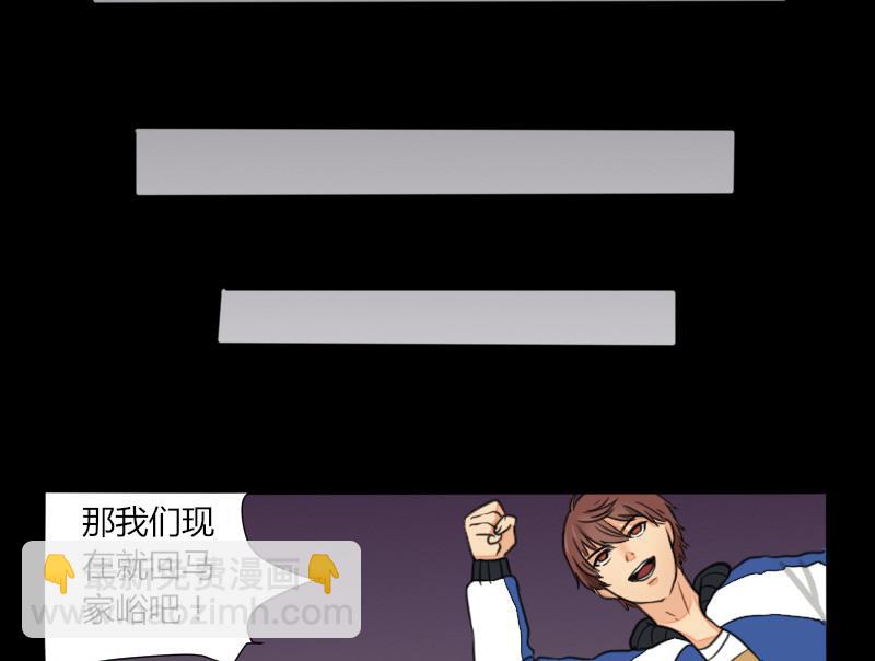 《麻衣神算子》第57话 解决啦 第40页