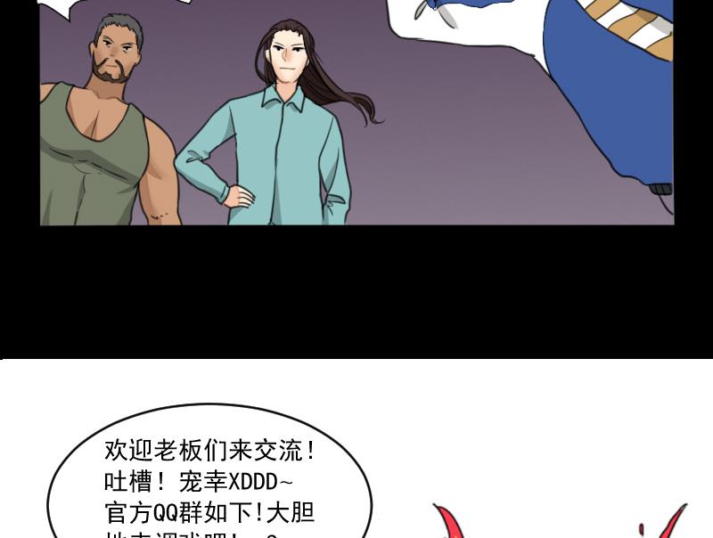 《麻衣神算子》第57话 解决啦 第41页