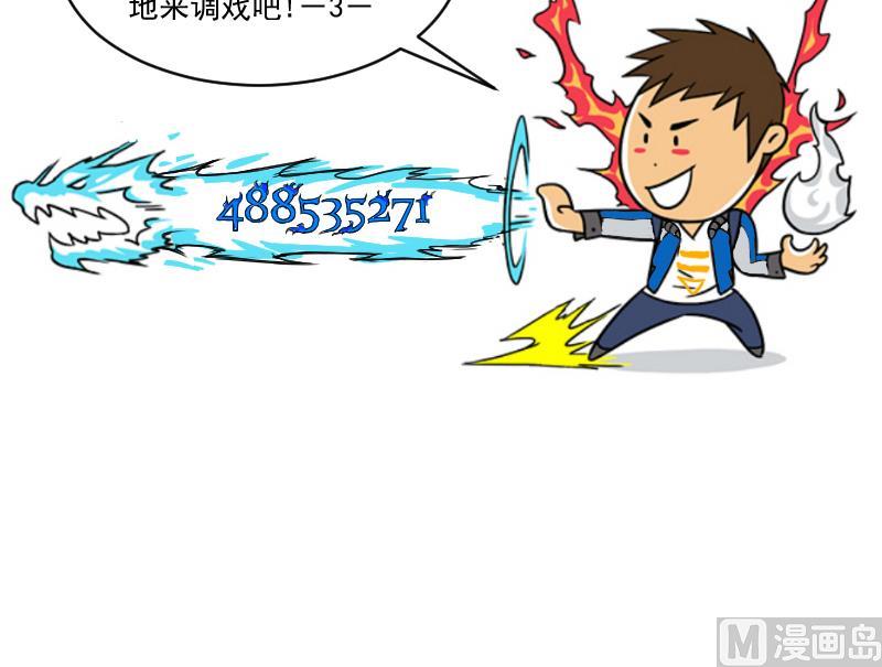 《麻衣神算子》第57话 解决啦 第42页