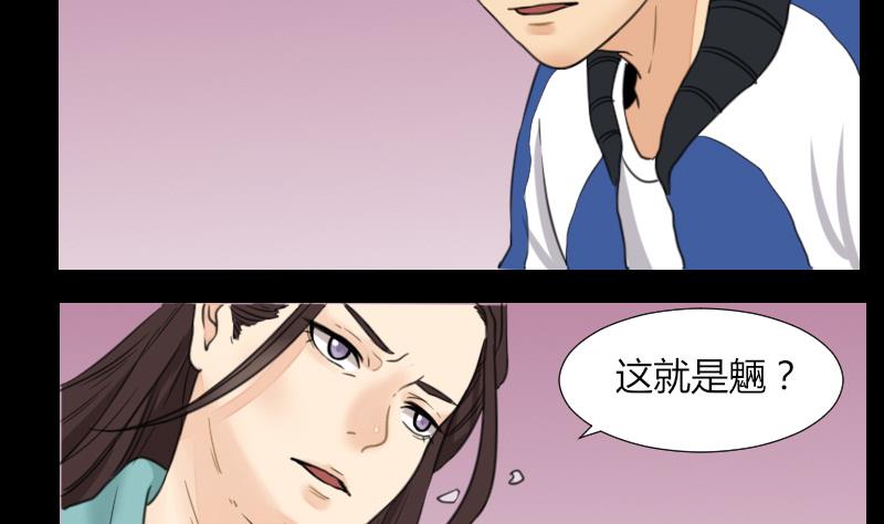 《麻衣神算子》第57话 解决啦 第4页