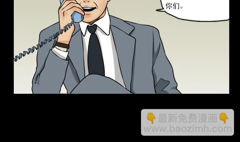 《麻衣神算子》第58话 回来了 第10页