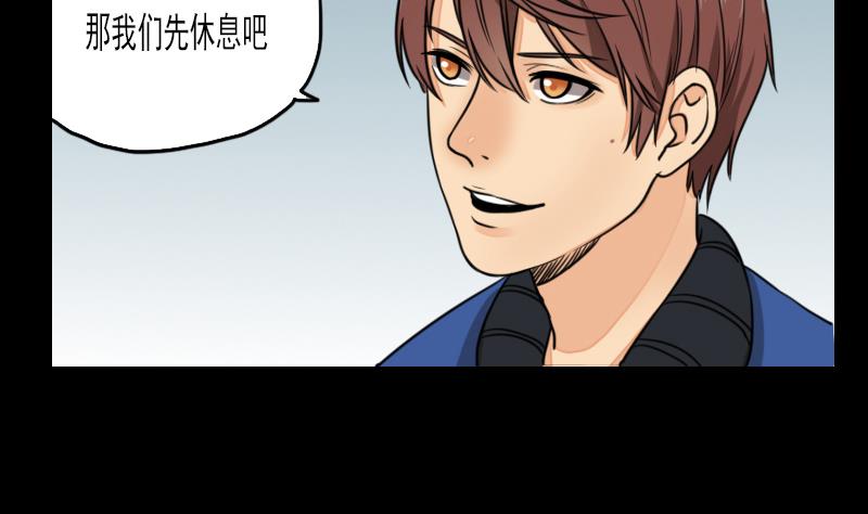 《麻衣神算子》第58话 回来了 第19页