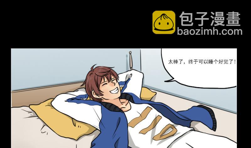 《麻衣神算子》第58话 回来了 第20页