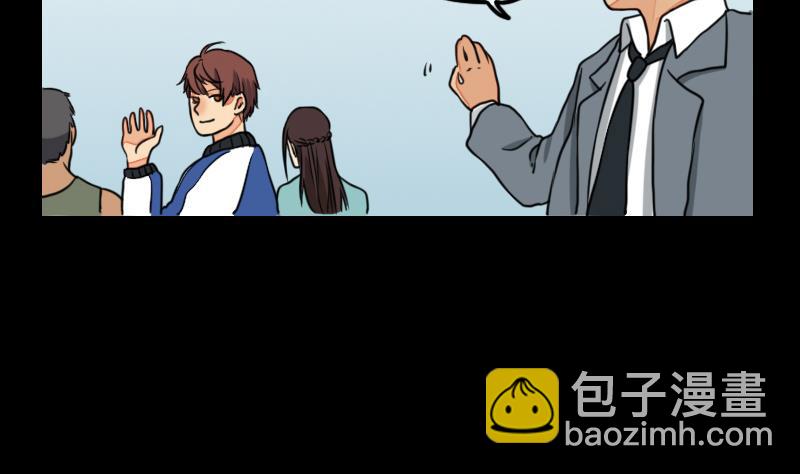 《麻衣神算子》第58话 回来了 第23页