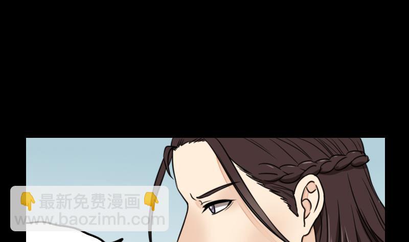 《麻衣神算子》第58话 回来了 第31页
