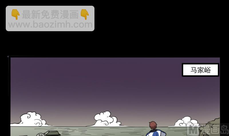 《麻衣神算子》第58话 回来了 第3页