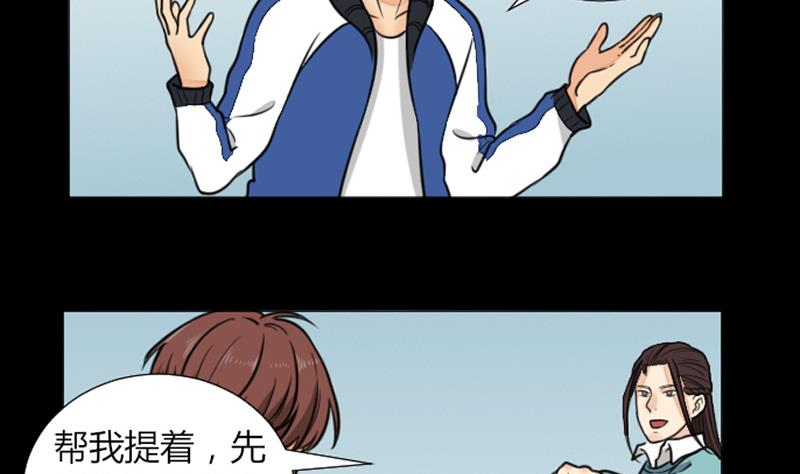 《麻衣神算子》第60话 探望 第22页