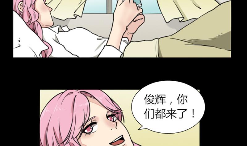 《麻衣神算子》第60话 探望 第29页