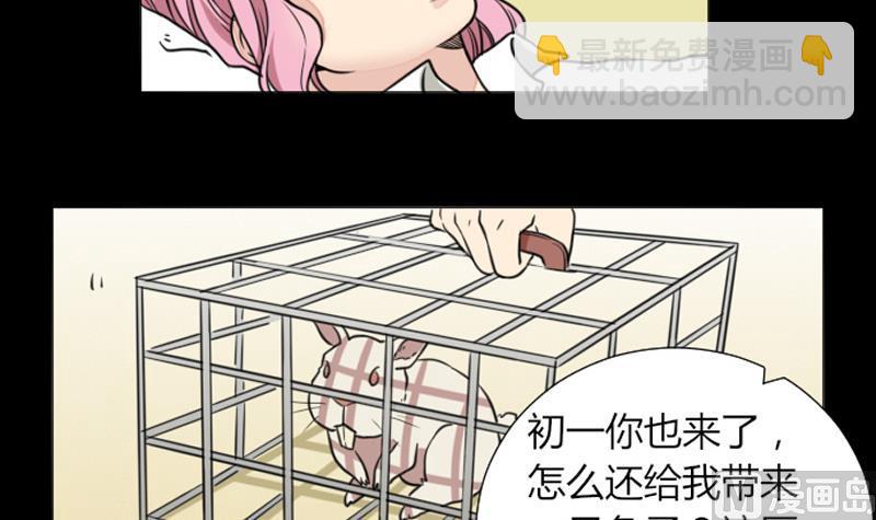 《麻衣神算子》第60话 探望 第30页