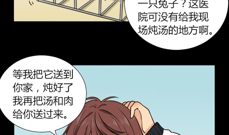 《麻衣神算子》第60话 探望 第31页