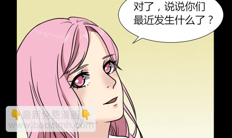 《麻衣神算子》第60话 探望 第35页