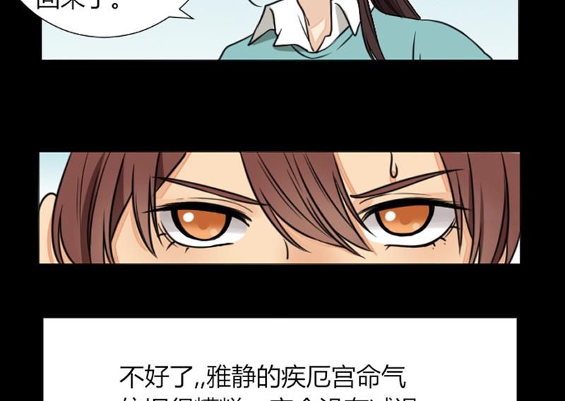 《麻衣神算子》第60话 探望 第37页