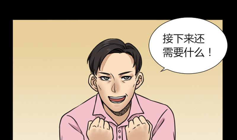 《麻衣神算子》第60话 探望 第5页
