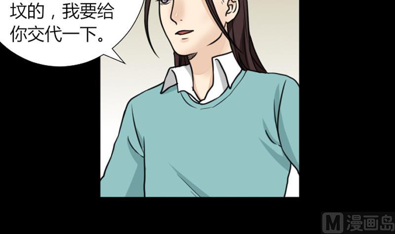 《麻衣神算子》第60话 探望 第9页