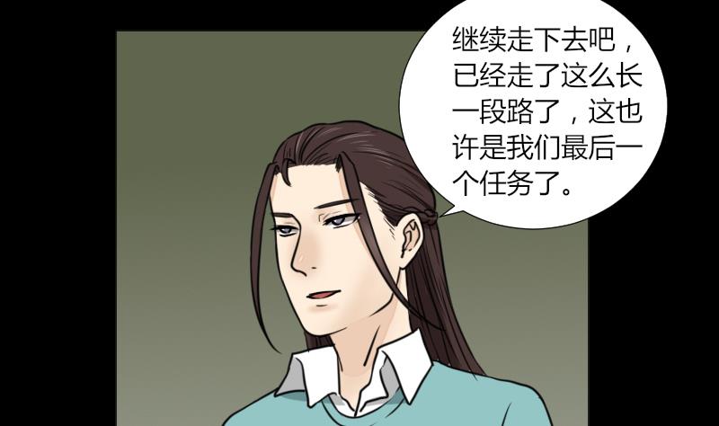 《麻衣神算子》第63话 恐怖之路 第11页