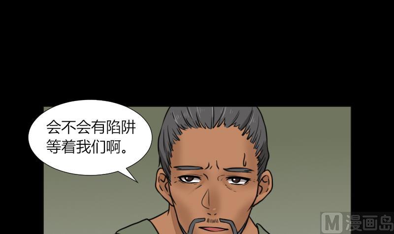 《麻衣神算子》第63话 恐怖之路 第18页