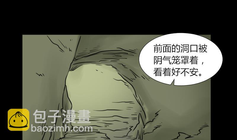 《麻衣神算子》第63话 恐怖之路 第20页
