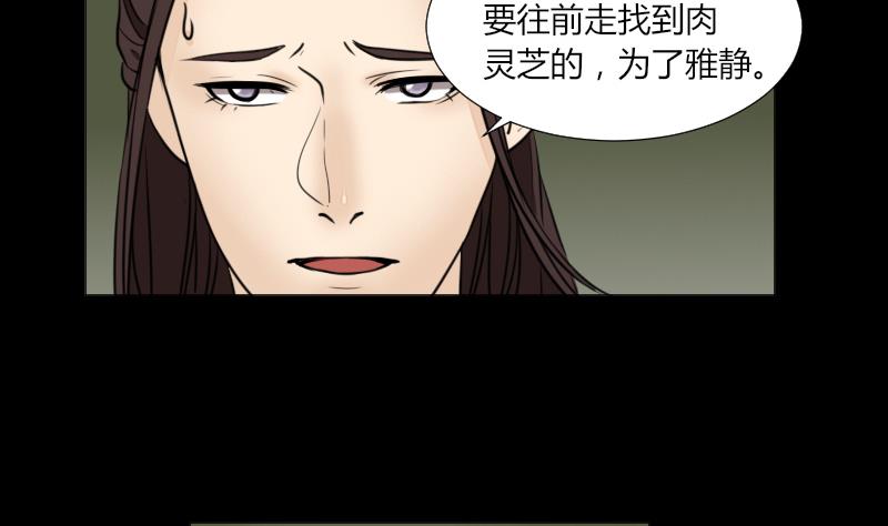 《麻衣神算子》第63话 恐怖之路 第23页