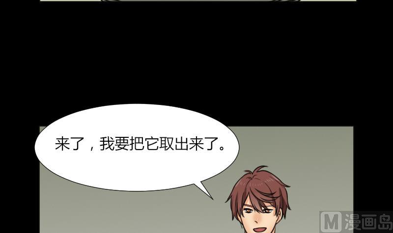 《麻衣神算子》第63话 恐怖之路 第33页