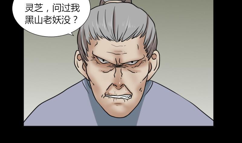 《麻衣神算子》第63话 恐怖之路 第40页